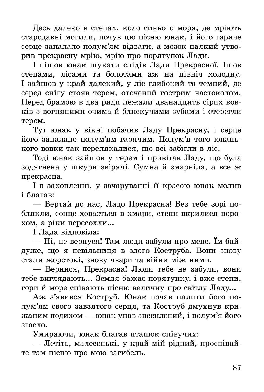 Мініатюра 87