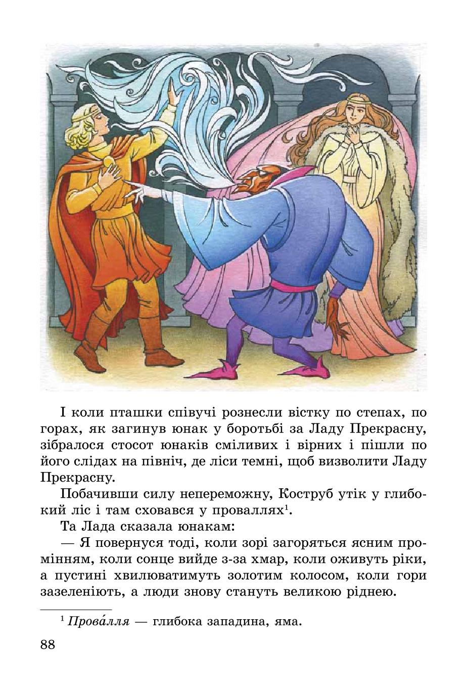 Мініатюра 88