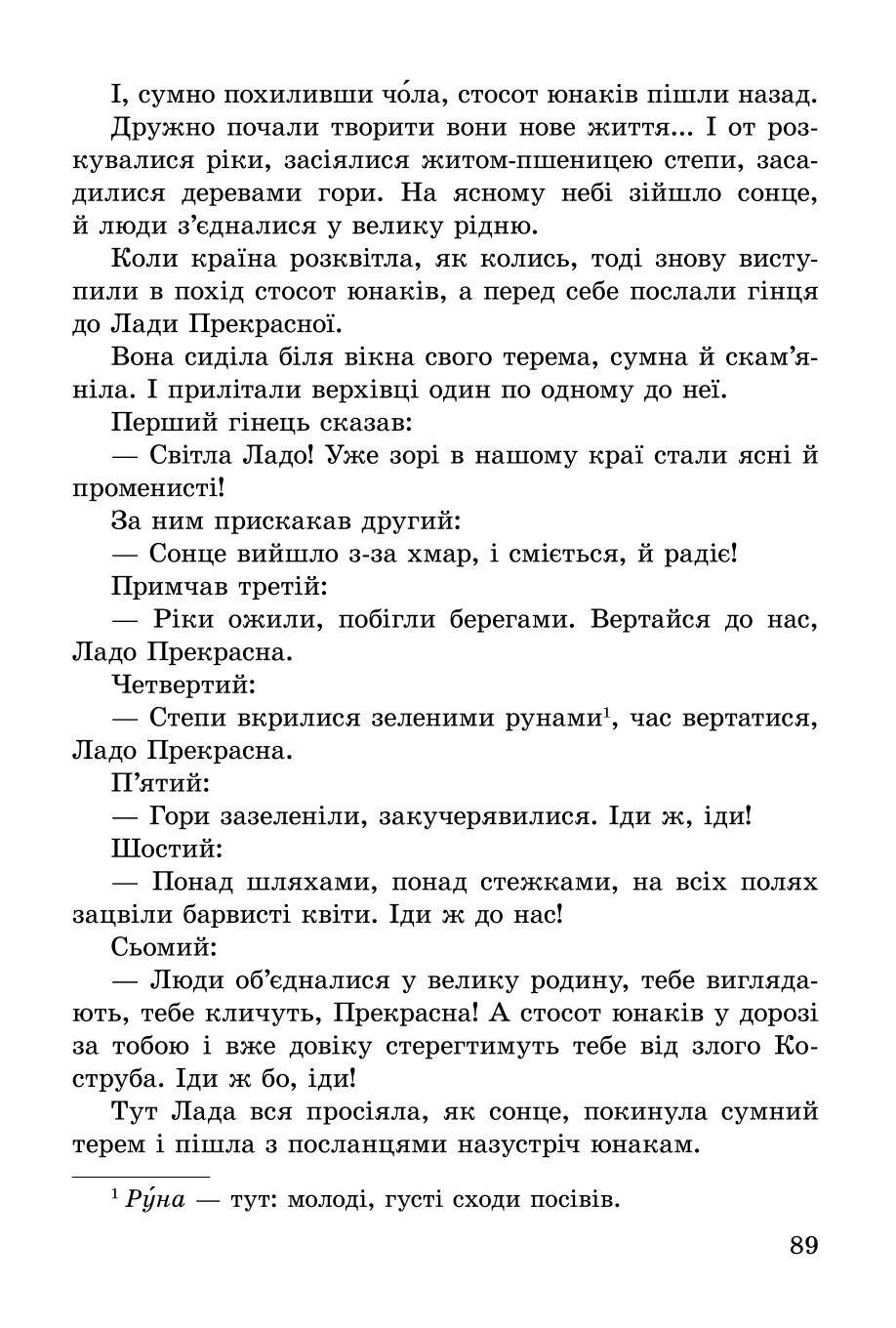 Мініатюра 89