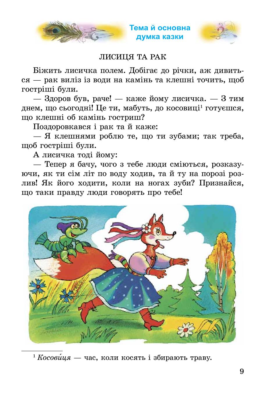 Мініатюра 9