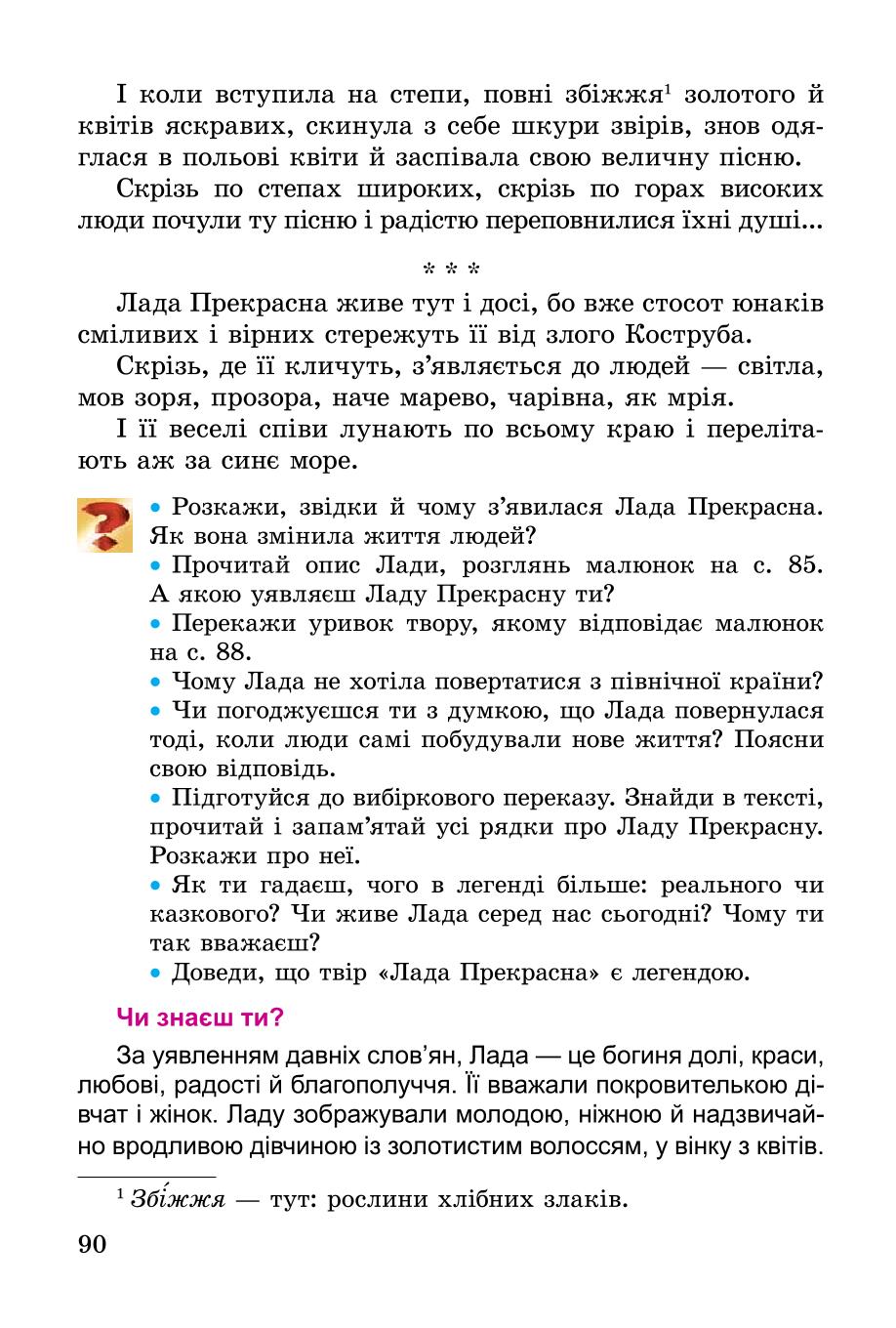 Мініатюра 90