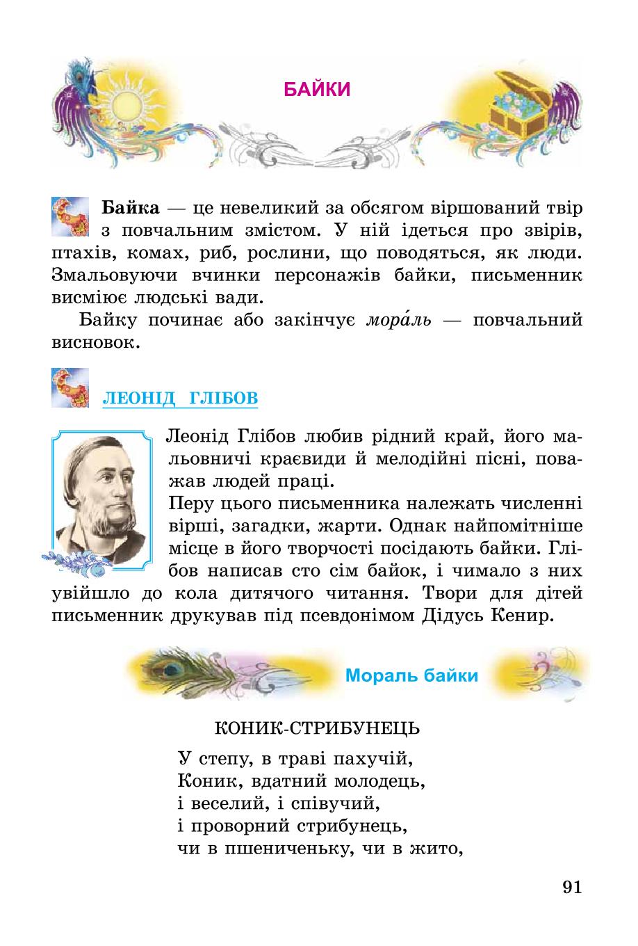 Мініатюра 91
