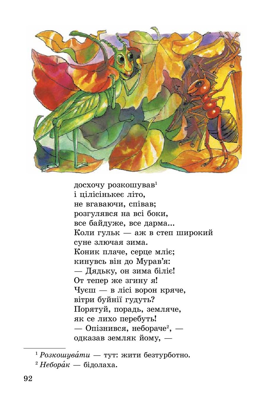 Мініатюра 92