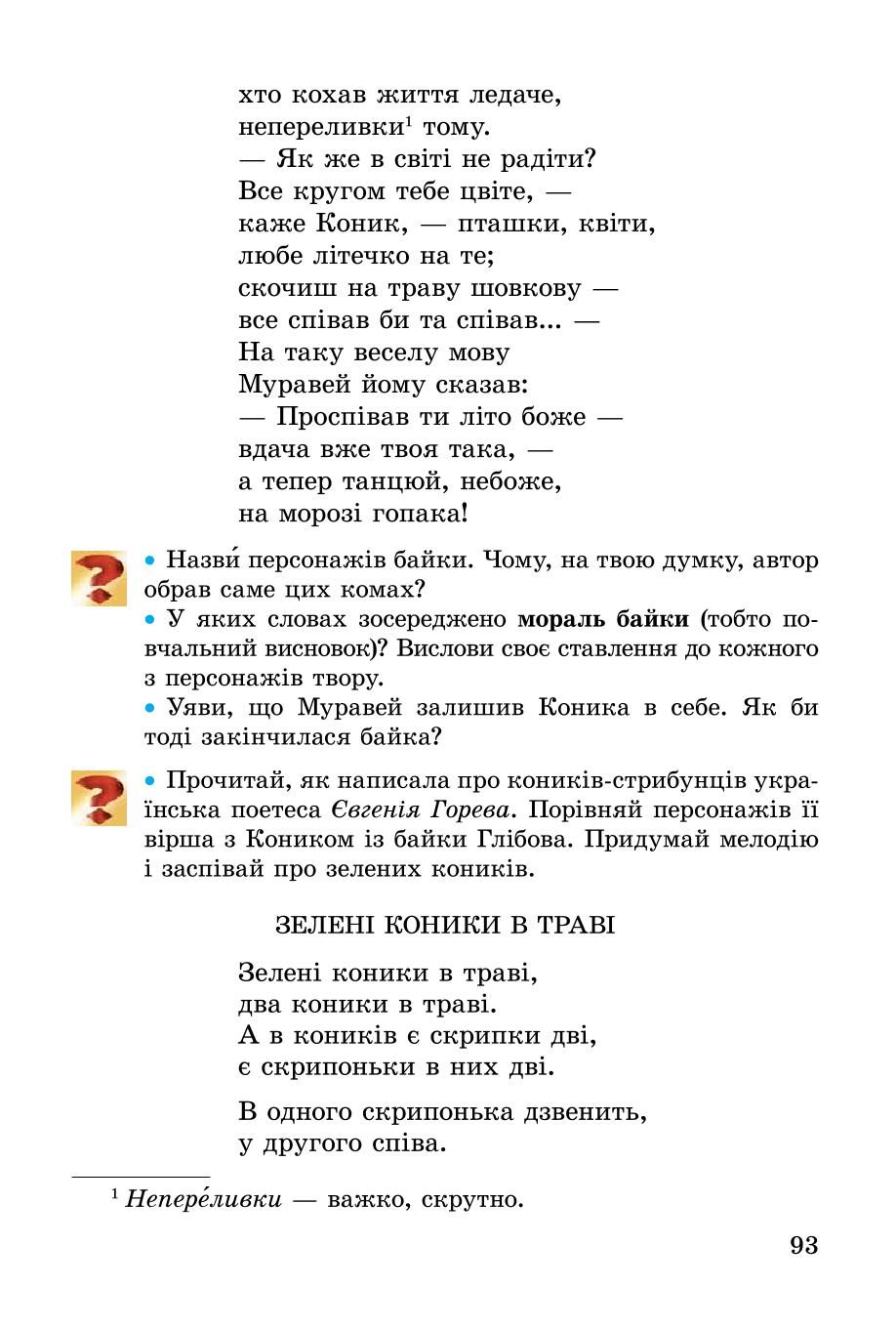 Мініатюра 93