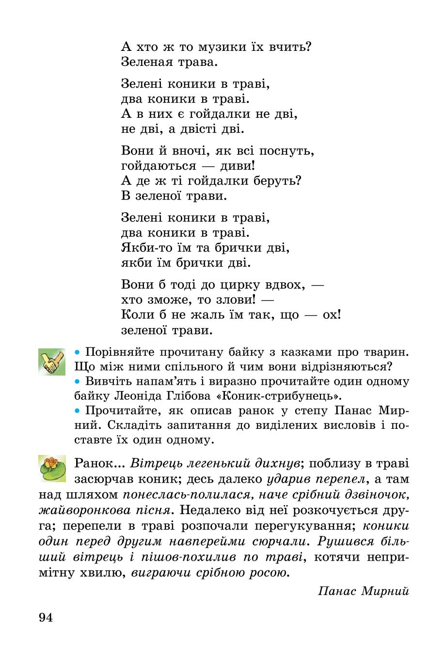 Мініатюра 94