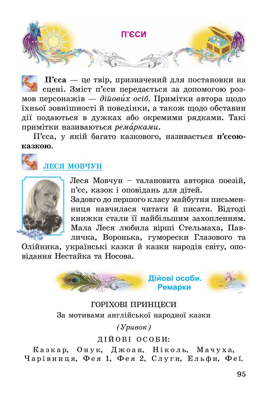 Мініатюра 95