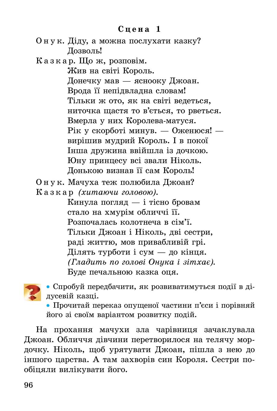 Мініатюра 96