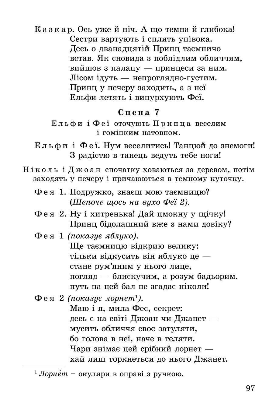 Мініатюра 97