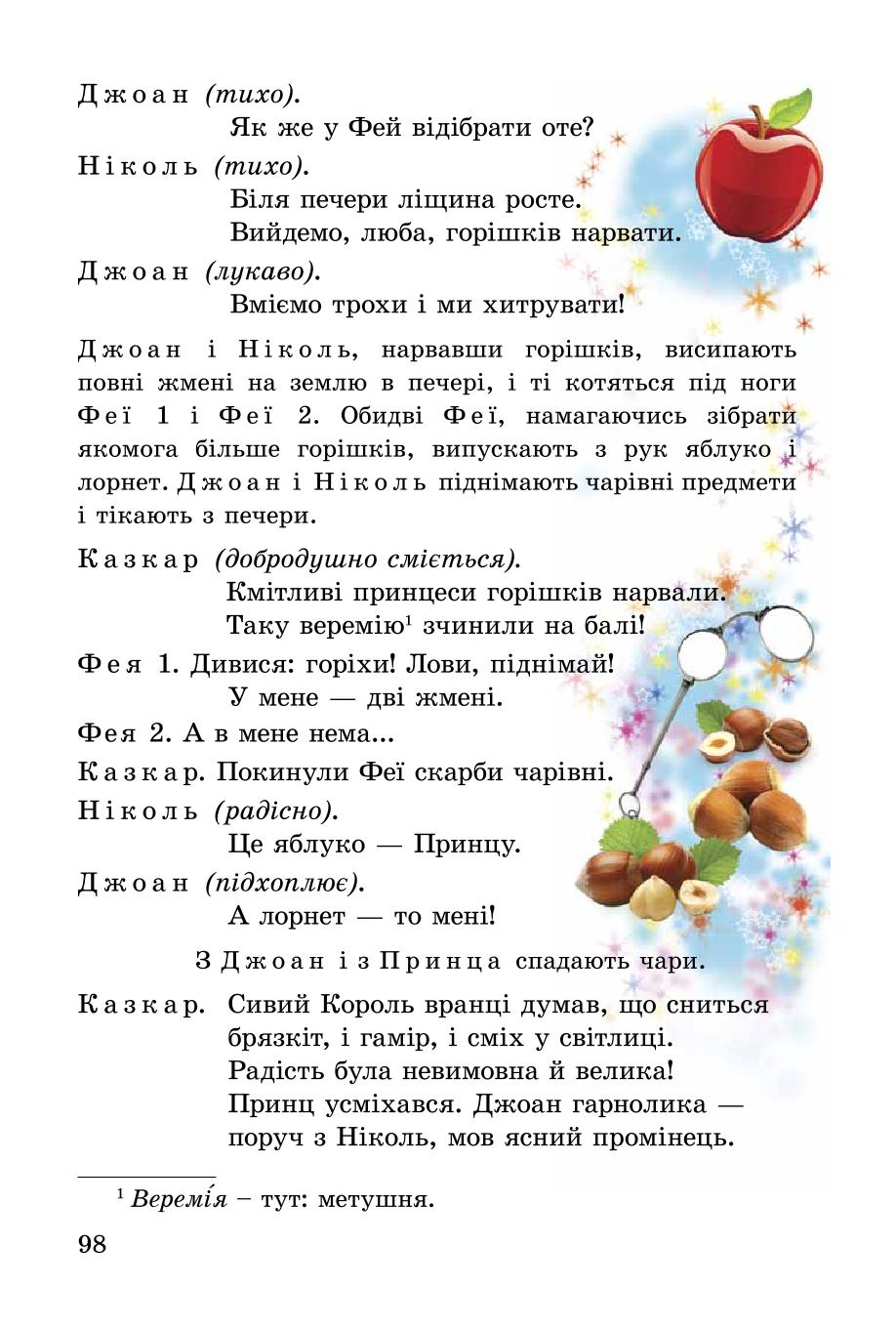 Мініатюра 98