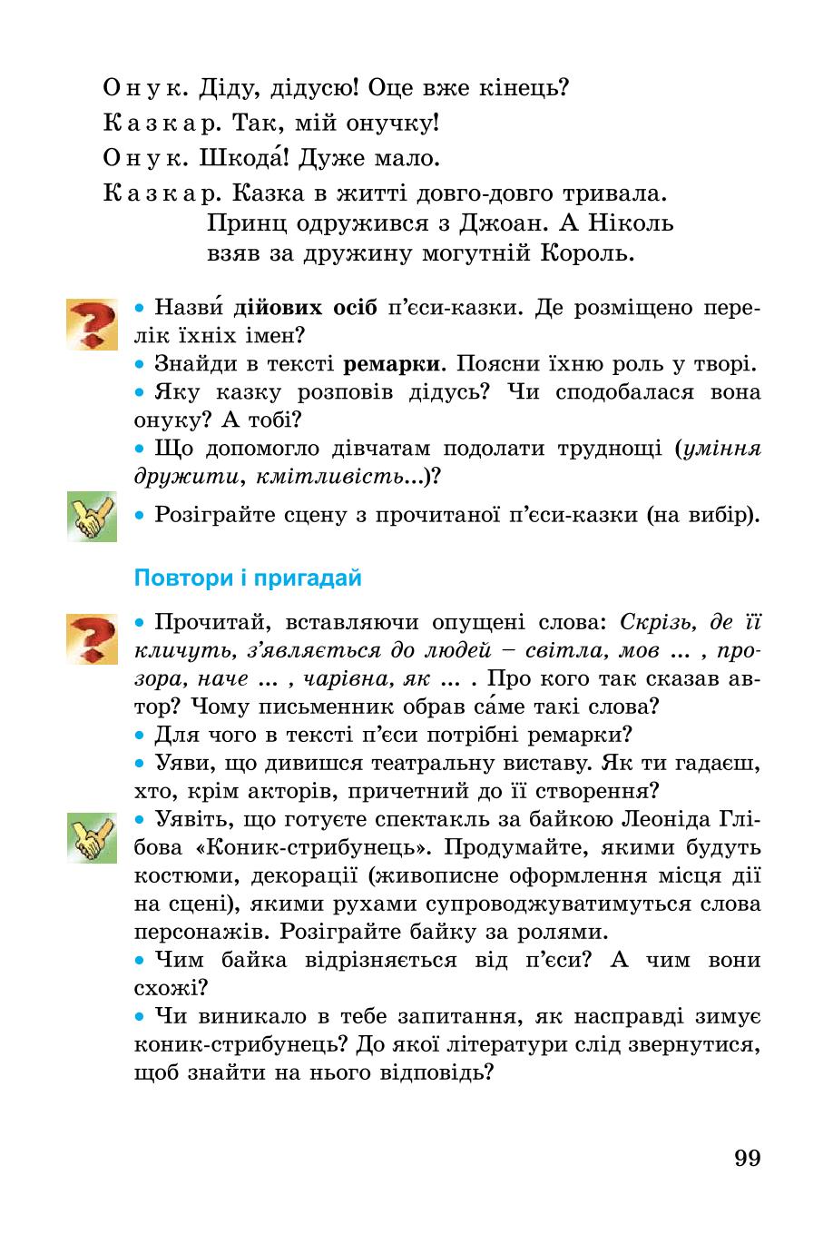 Мініатюра 99