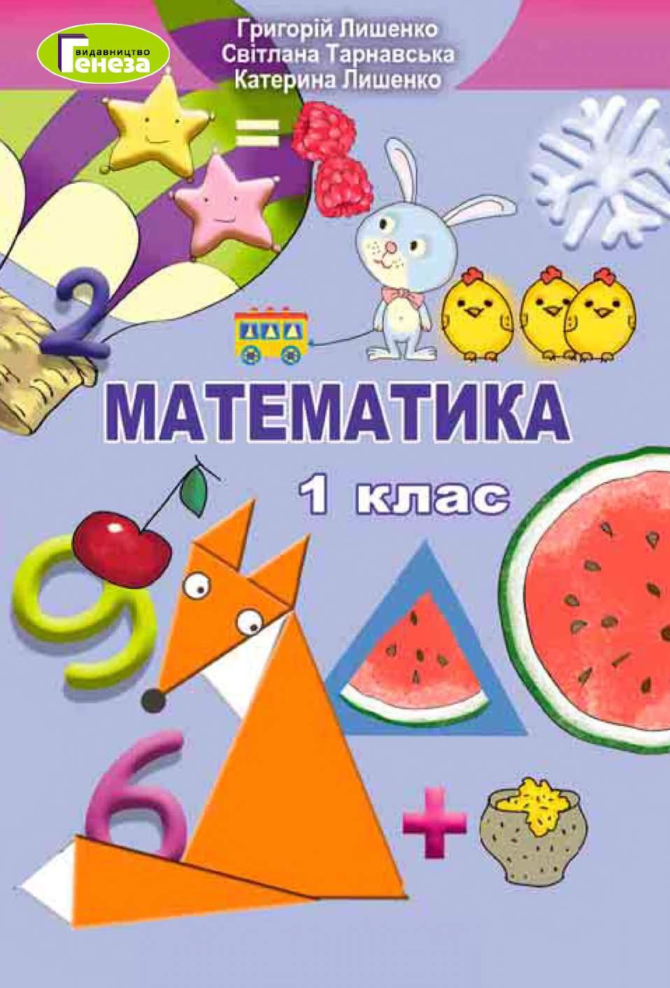 Сторінка 1