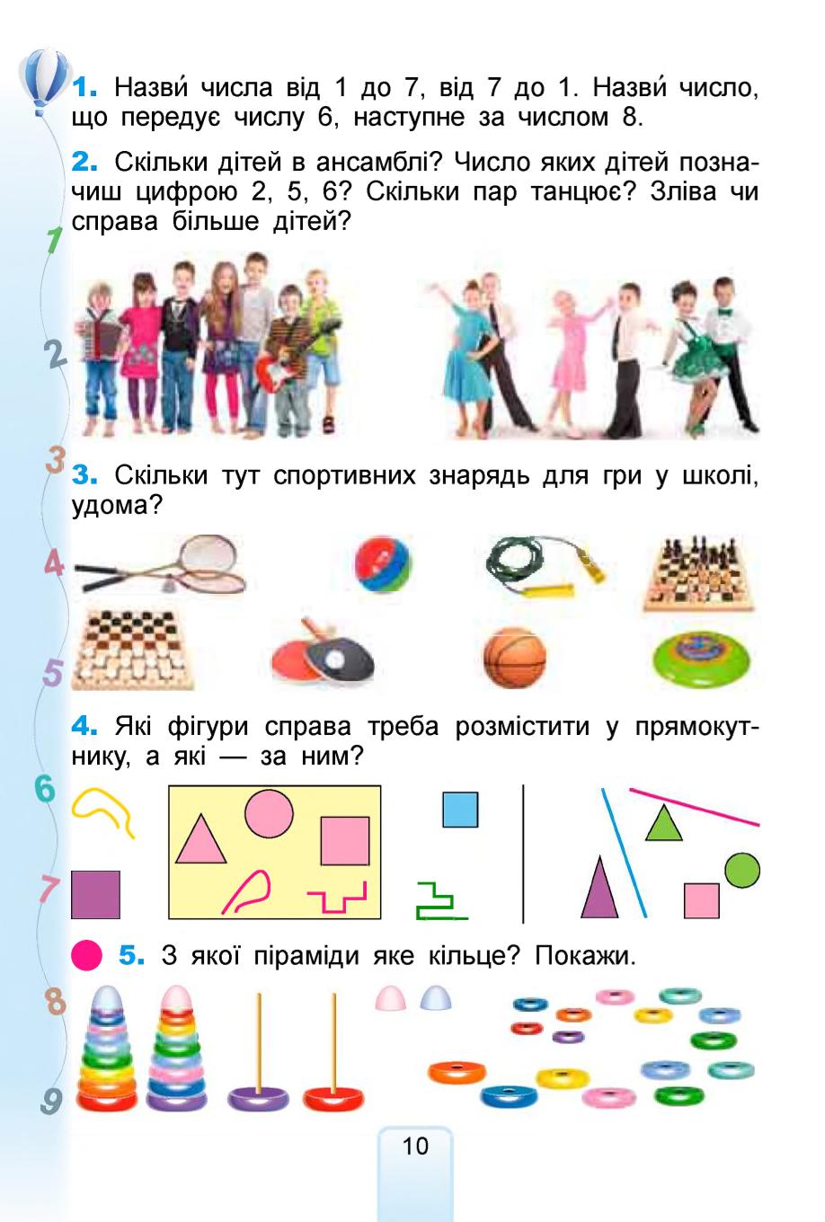 Мініатюра 10