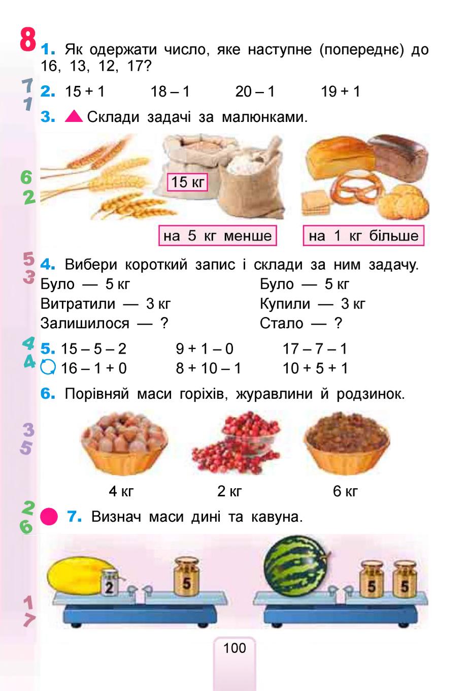 Мініатюра 100