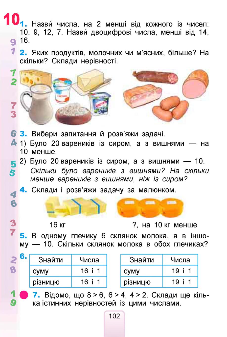 Мініатюра 102