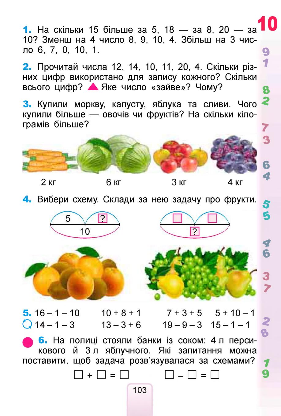 Мініатюра 103