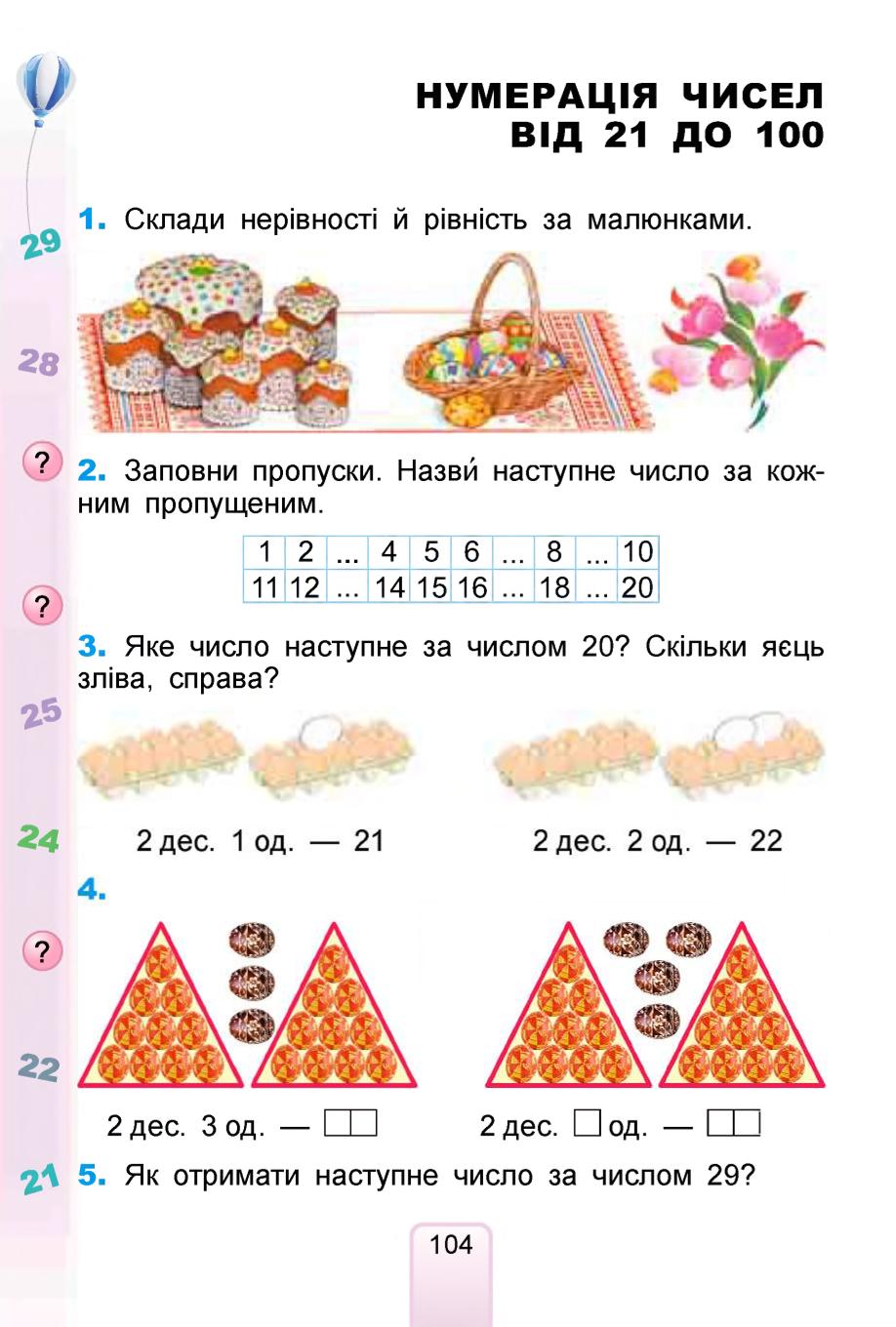 Мініатюра 104