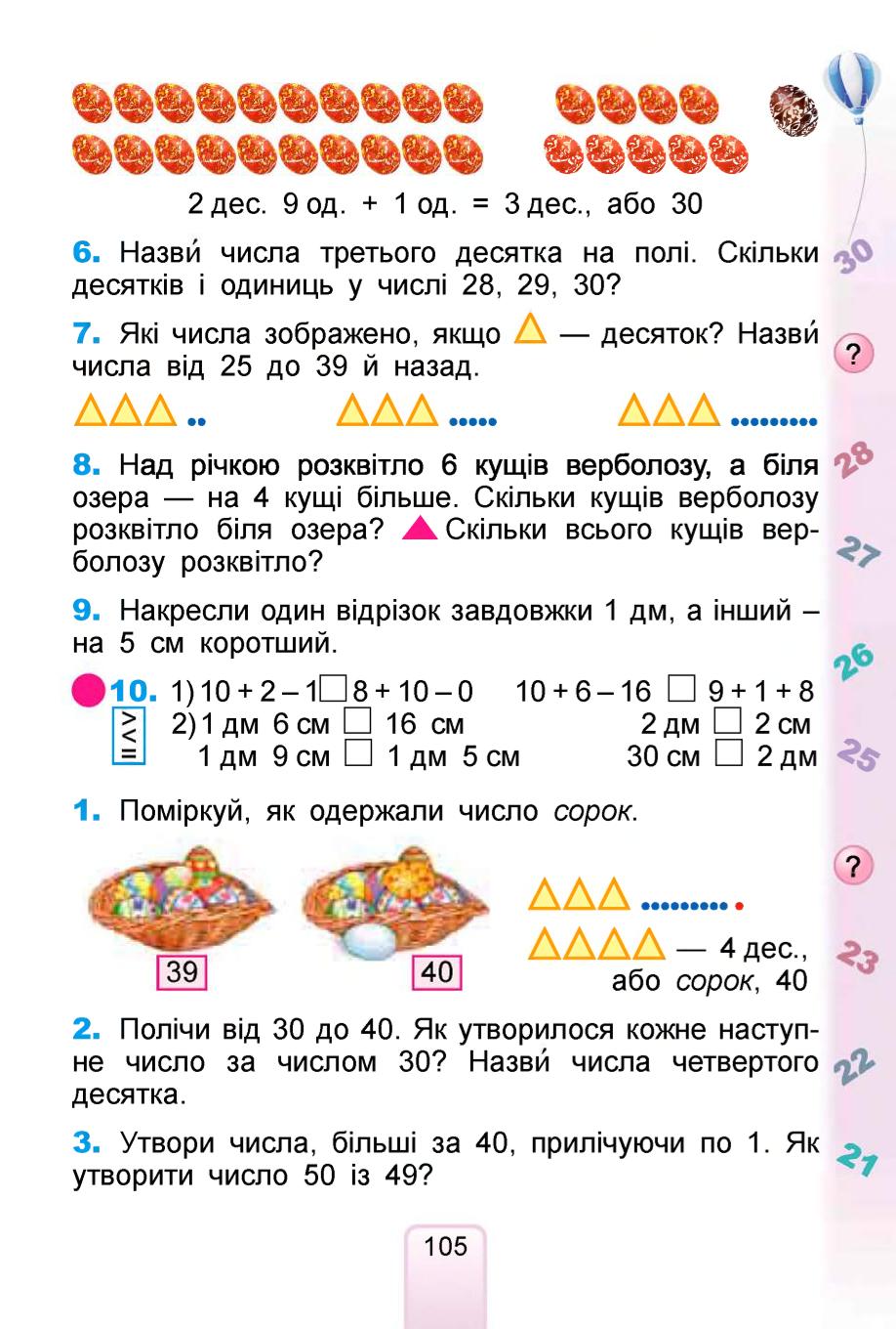 Мініатюра 105