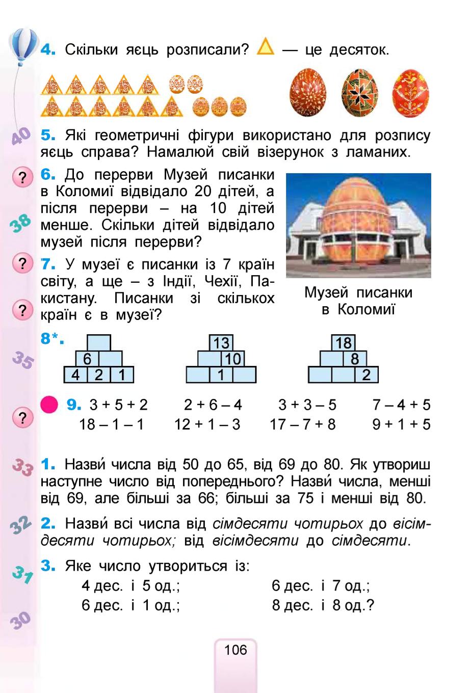 Мініатюра 106