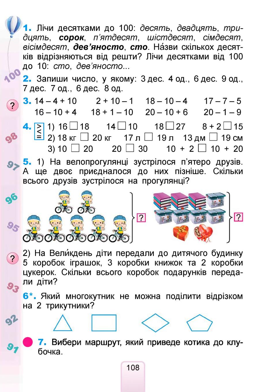 Мініатюра 108