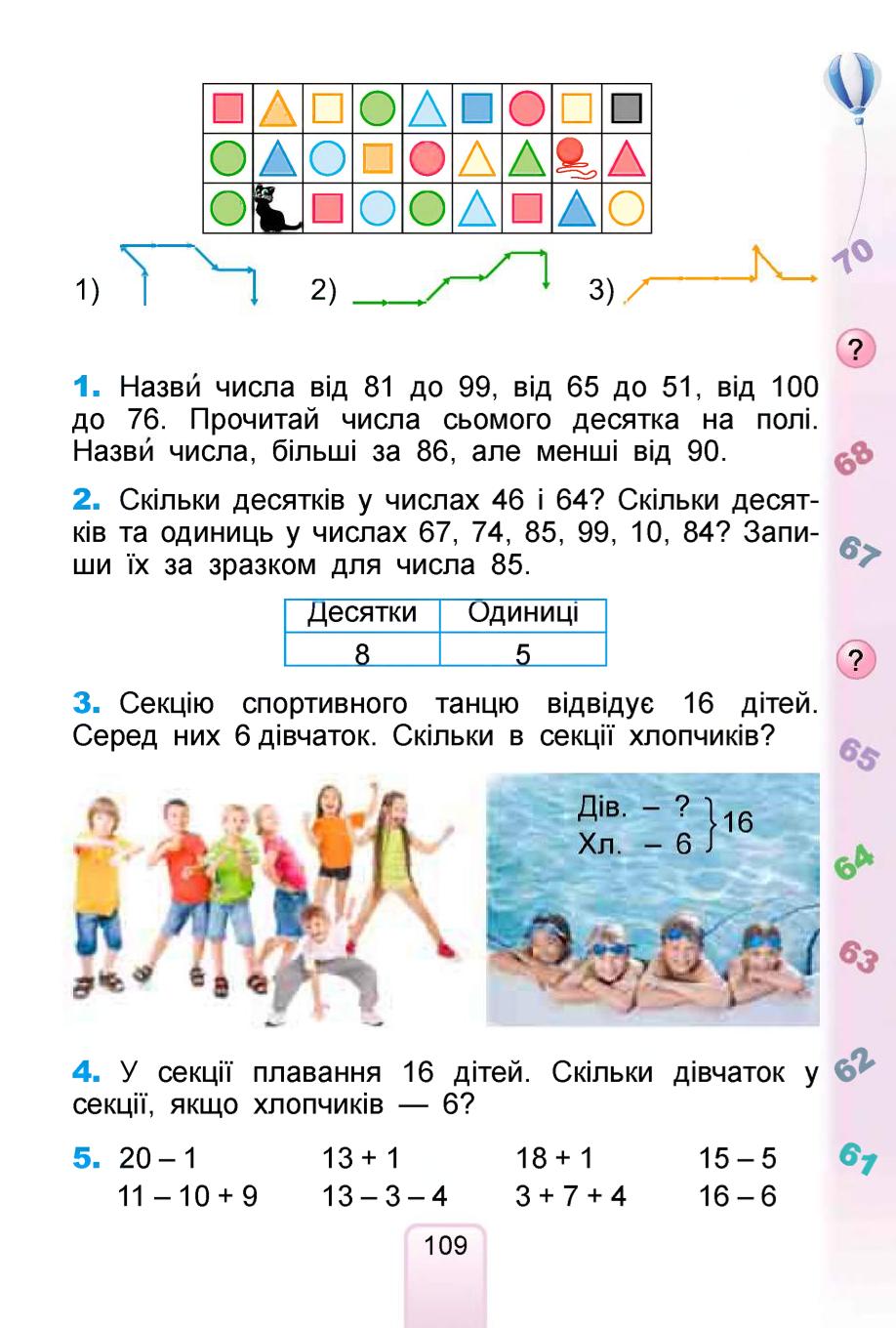 Мініатюра 109