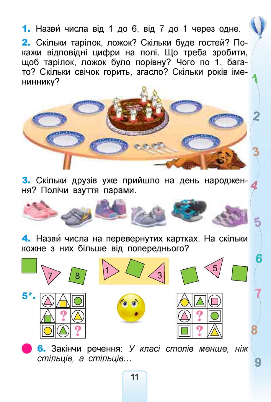 Мініатюра 11