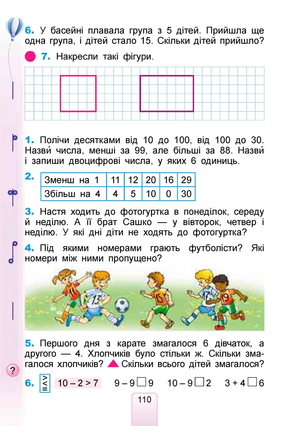 Мініатюра 110