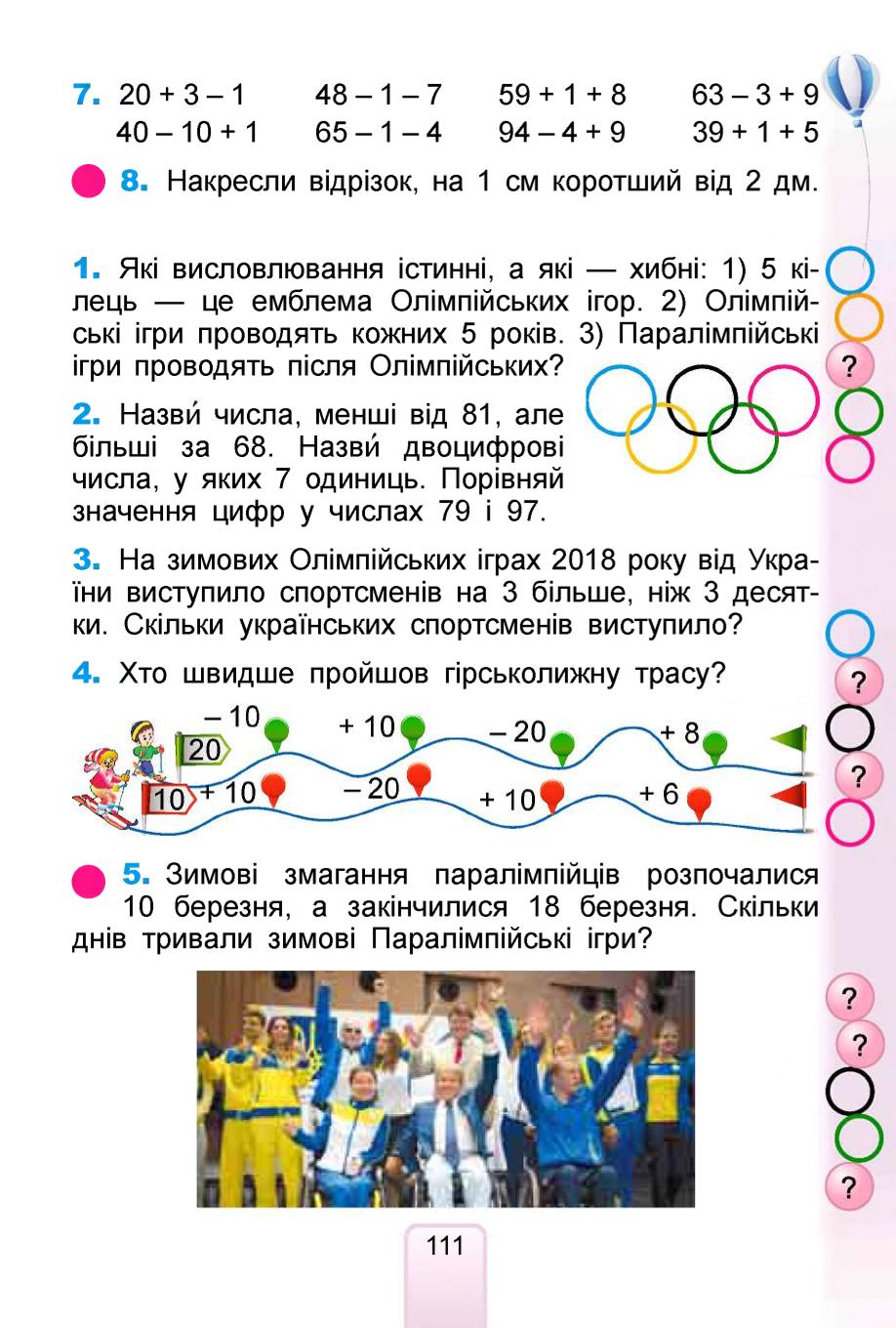 Мініатюра 111