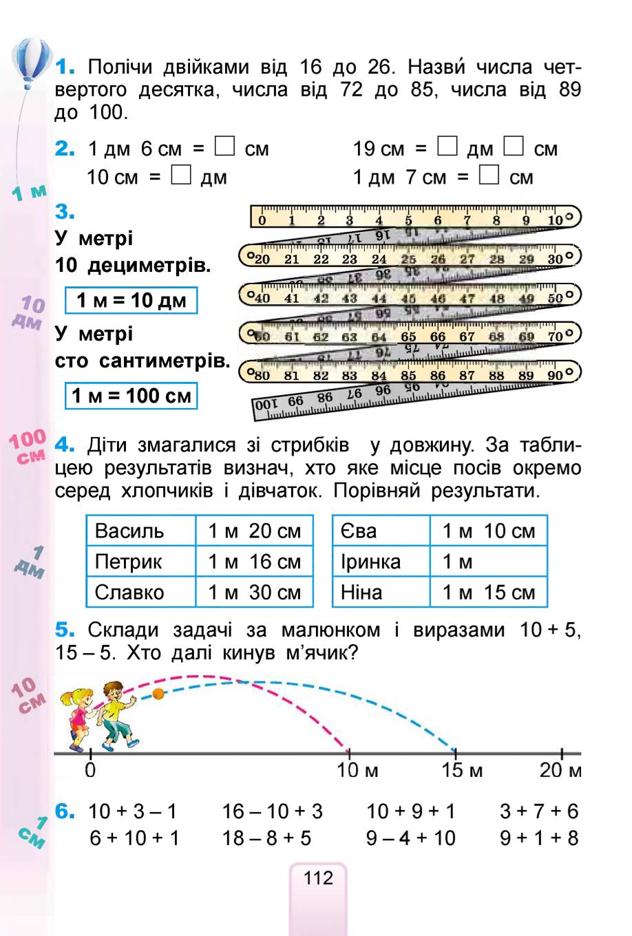 Мініатюра 112