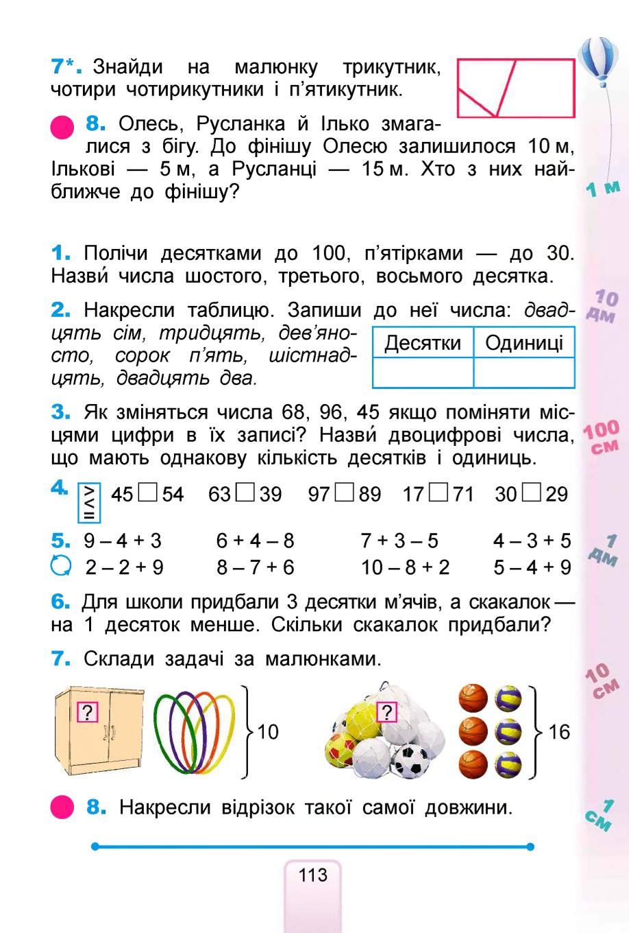 Мініатюра 113