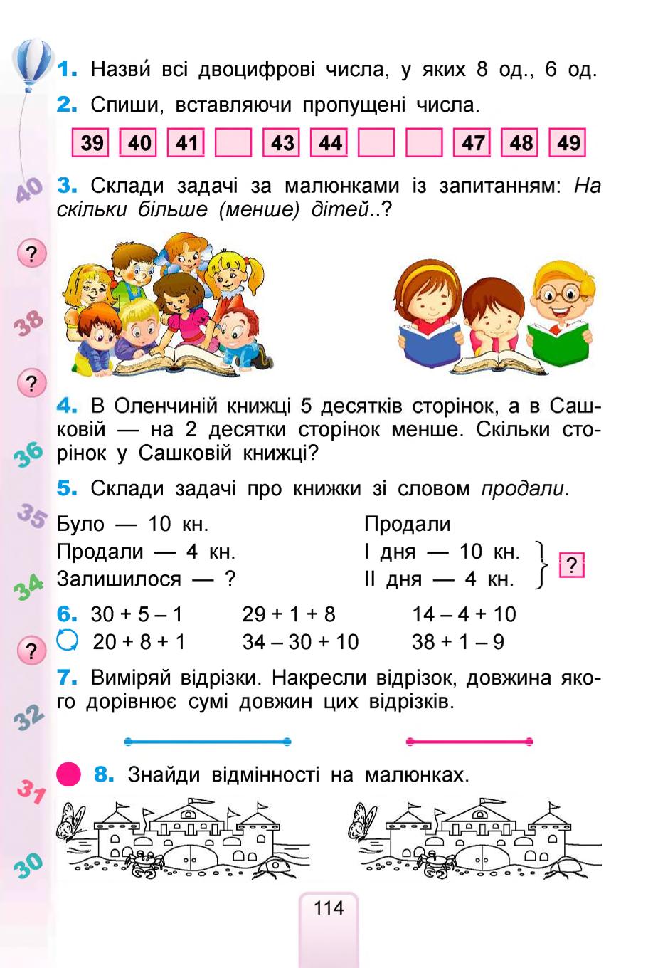 Мініатюра 114