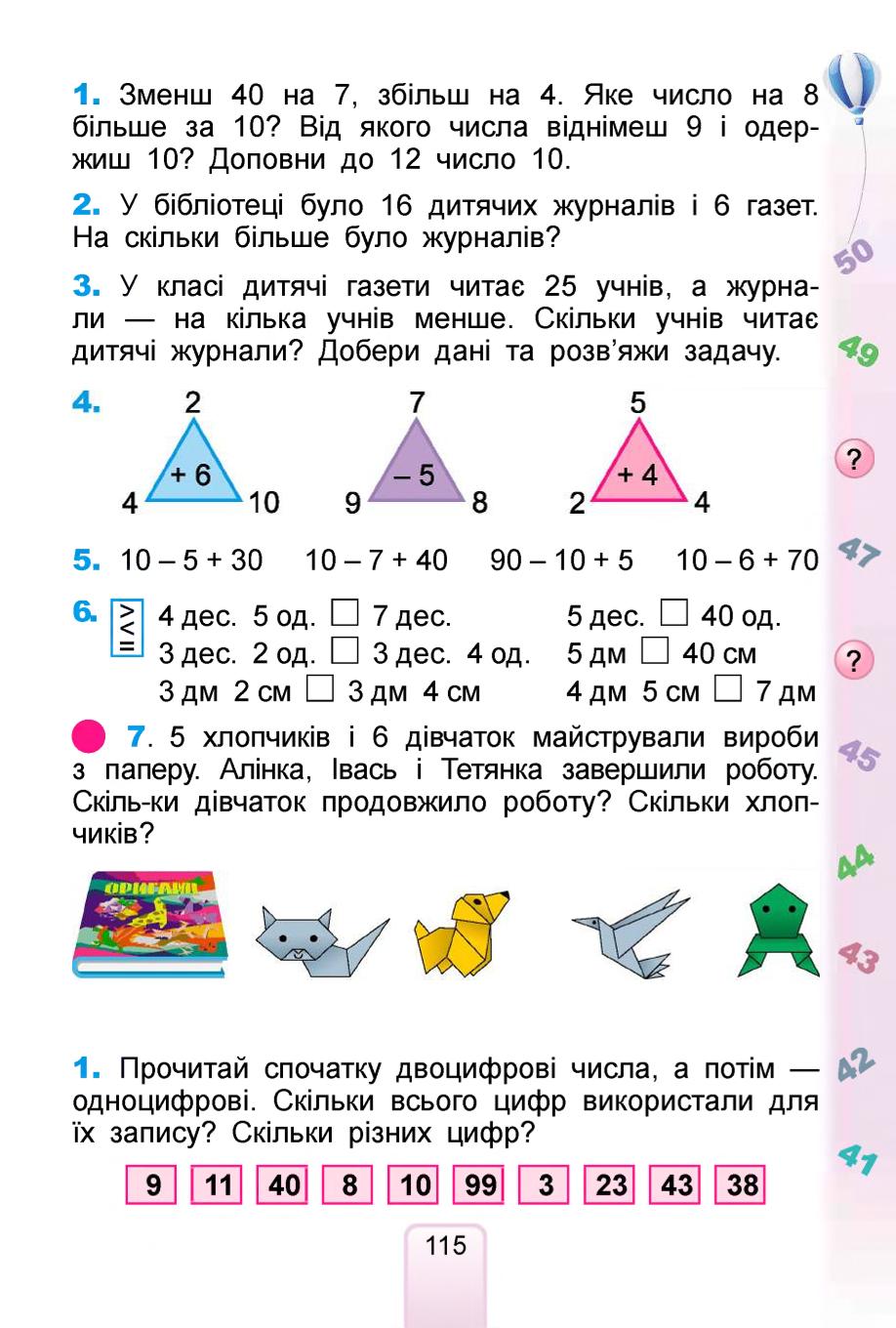 Мініатюра 115