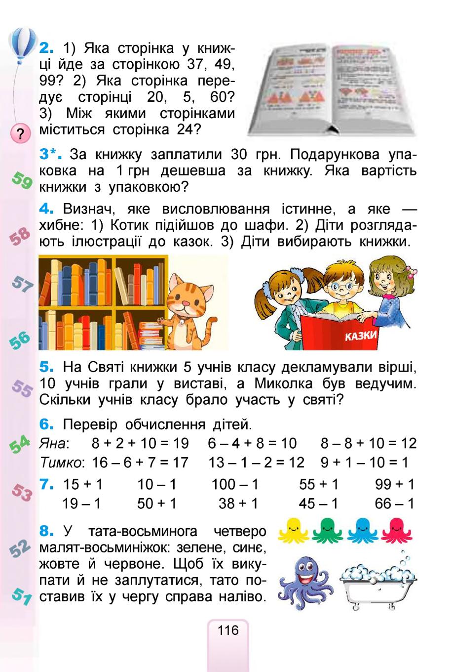 Мініатюра 116