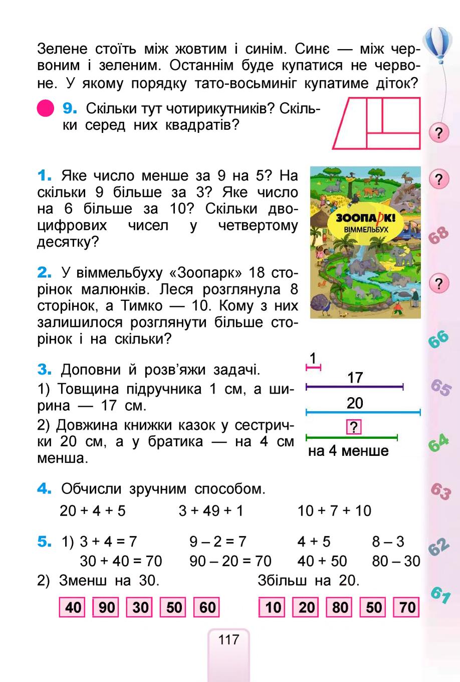 Мініатюра 117