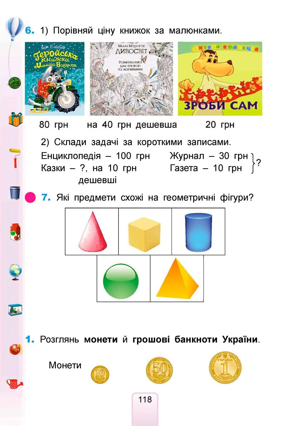 Мініатюра 118