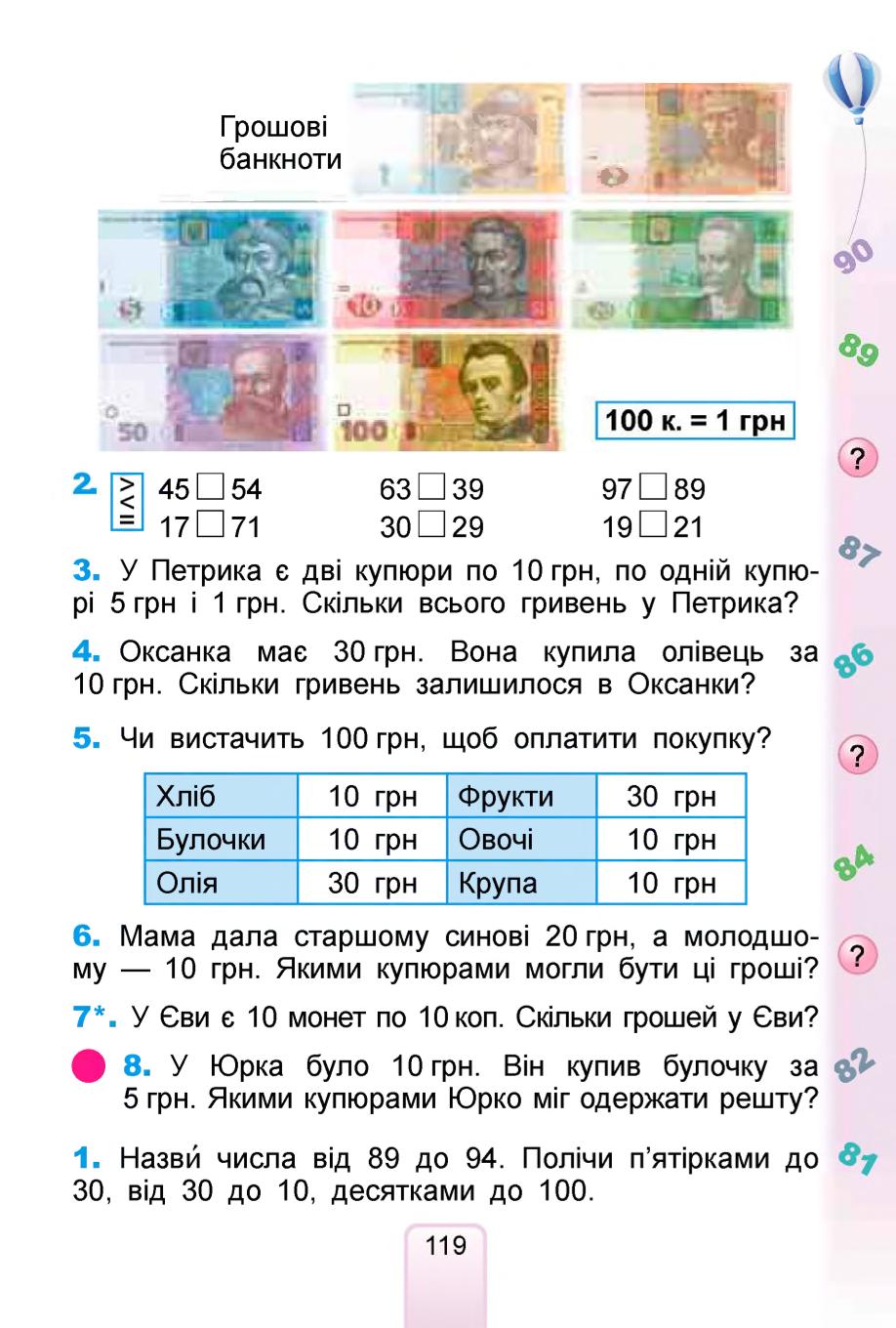 Мініатюра 119