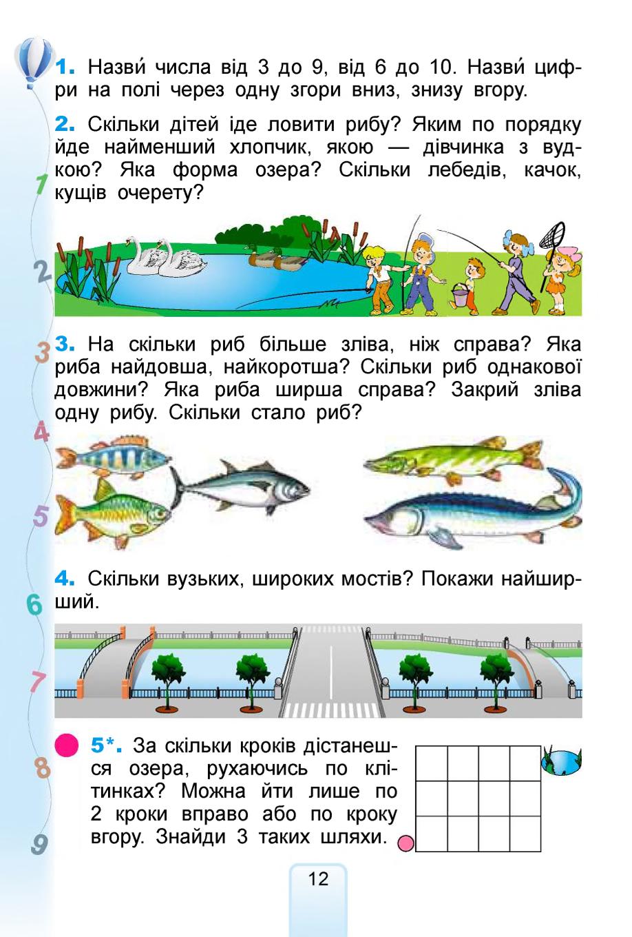 Мініатюра 12