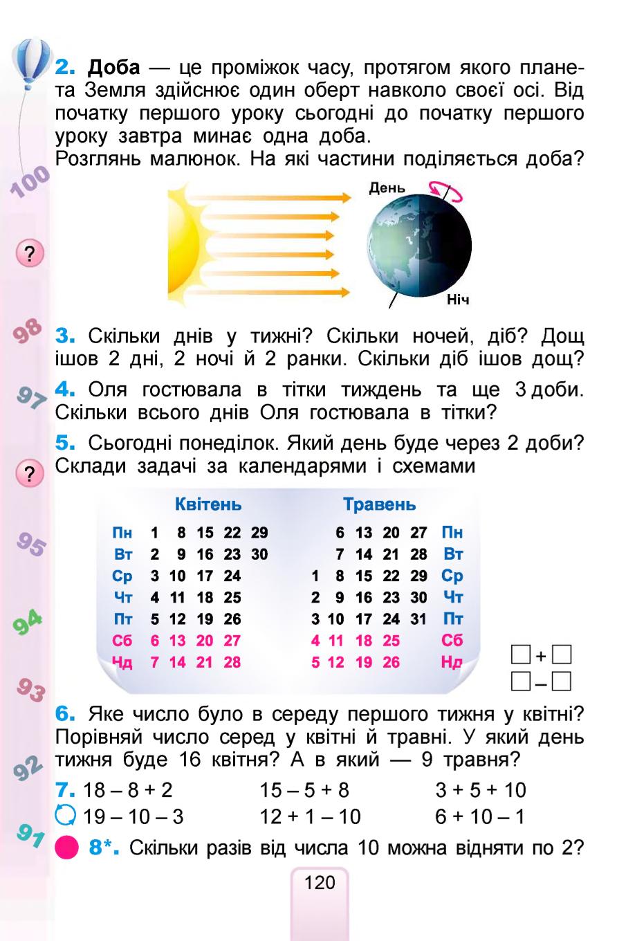Мініатюра 120