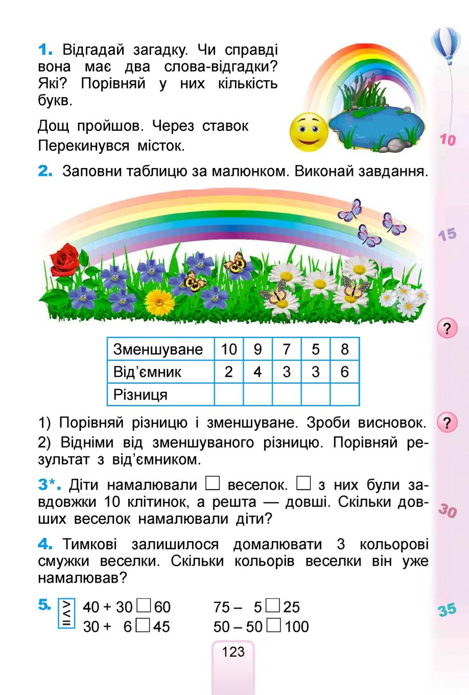Мініатюра 123