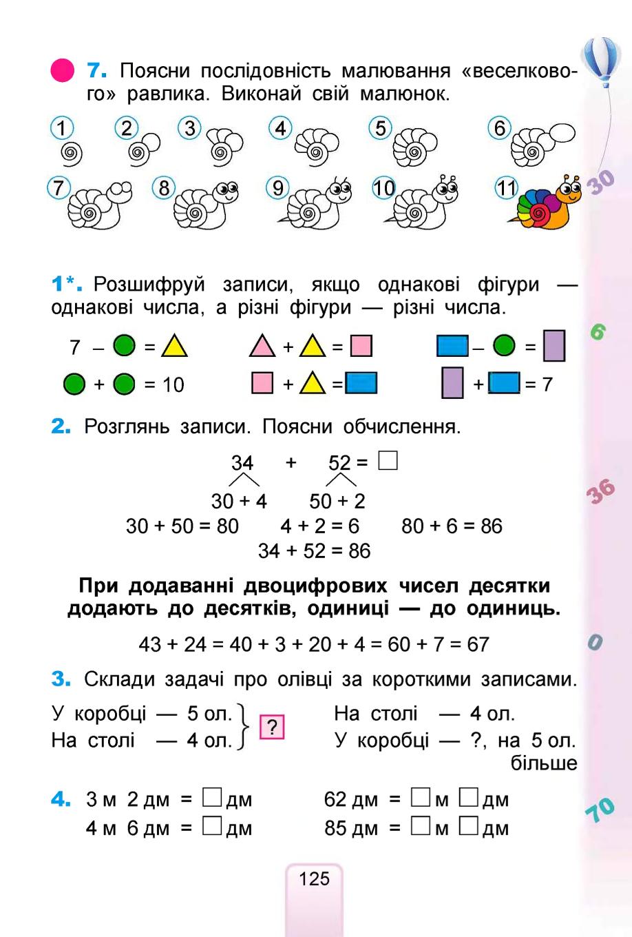 Мініатюра 125