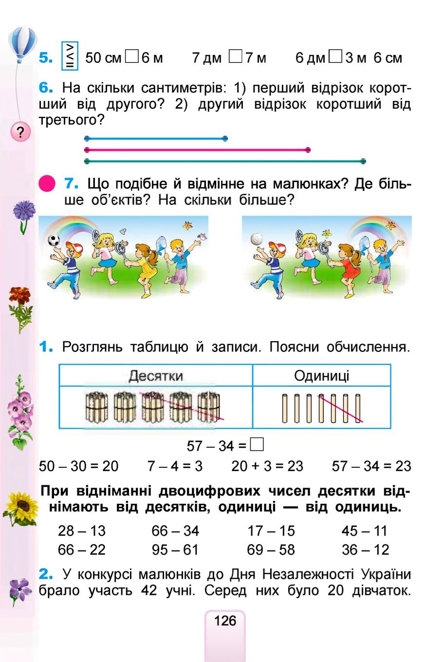Мініатюра 126