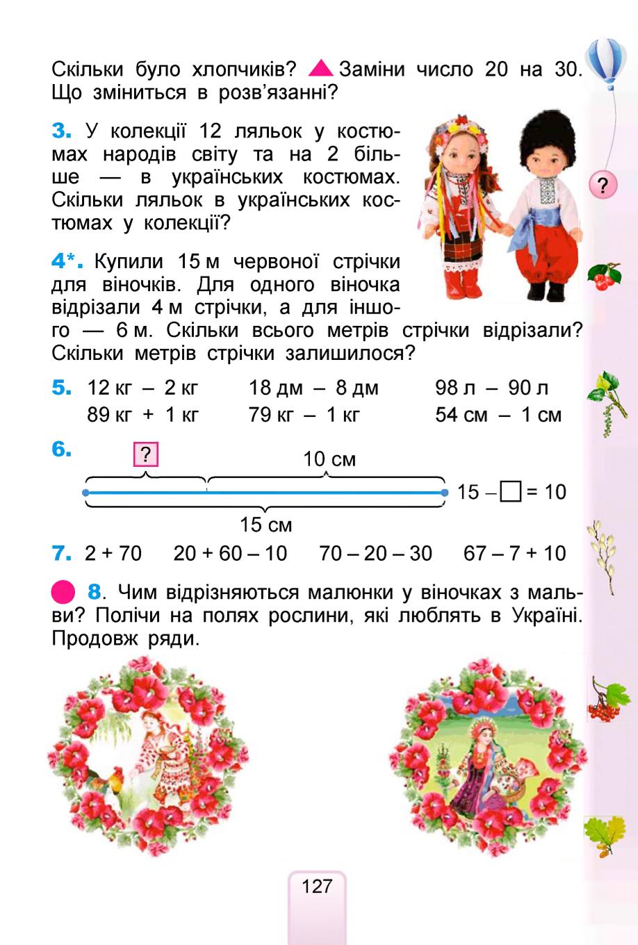 Мініатюра 127