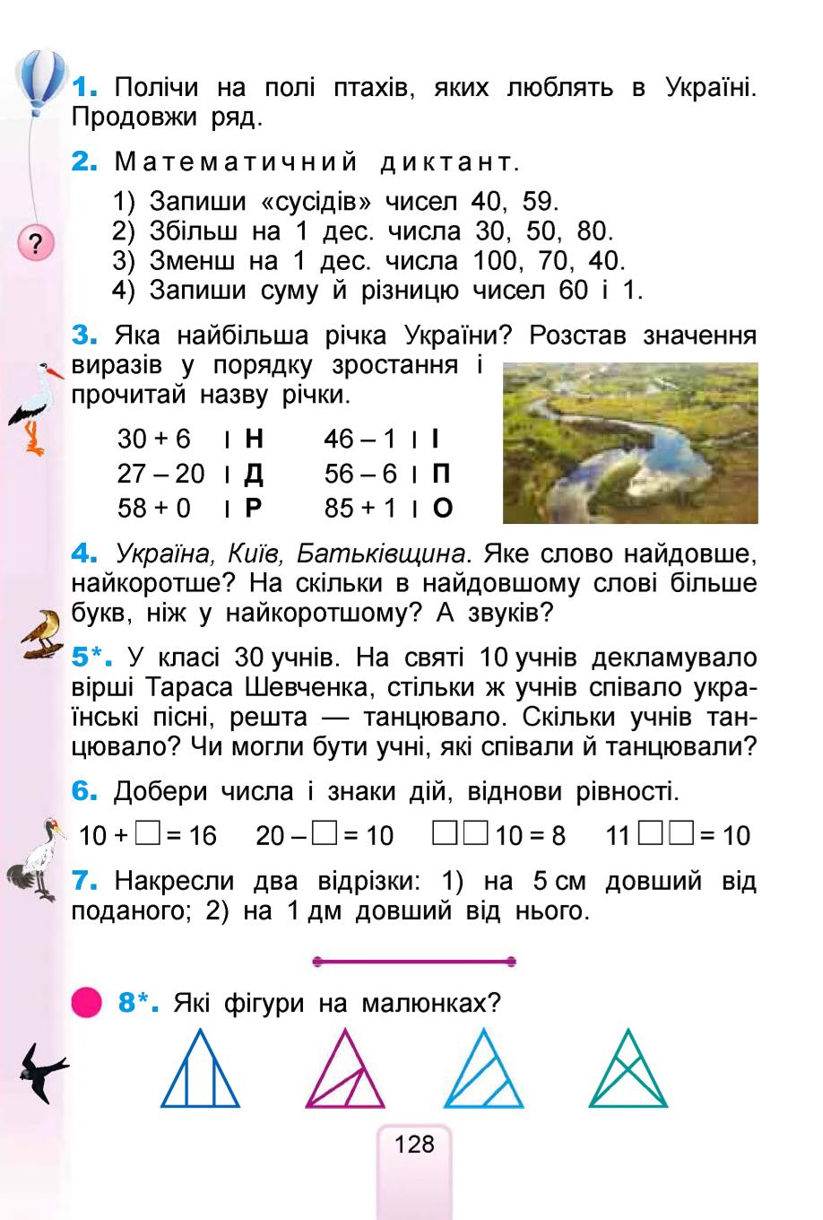 Мініатюра 128