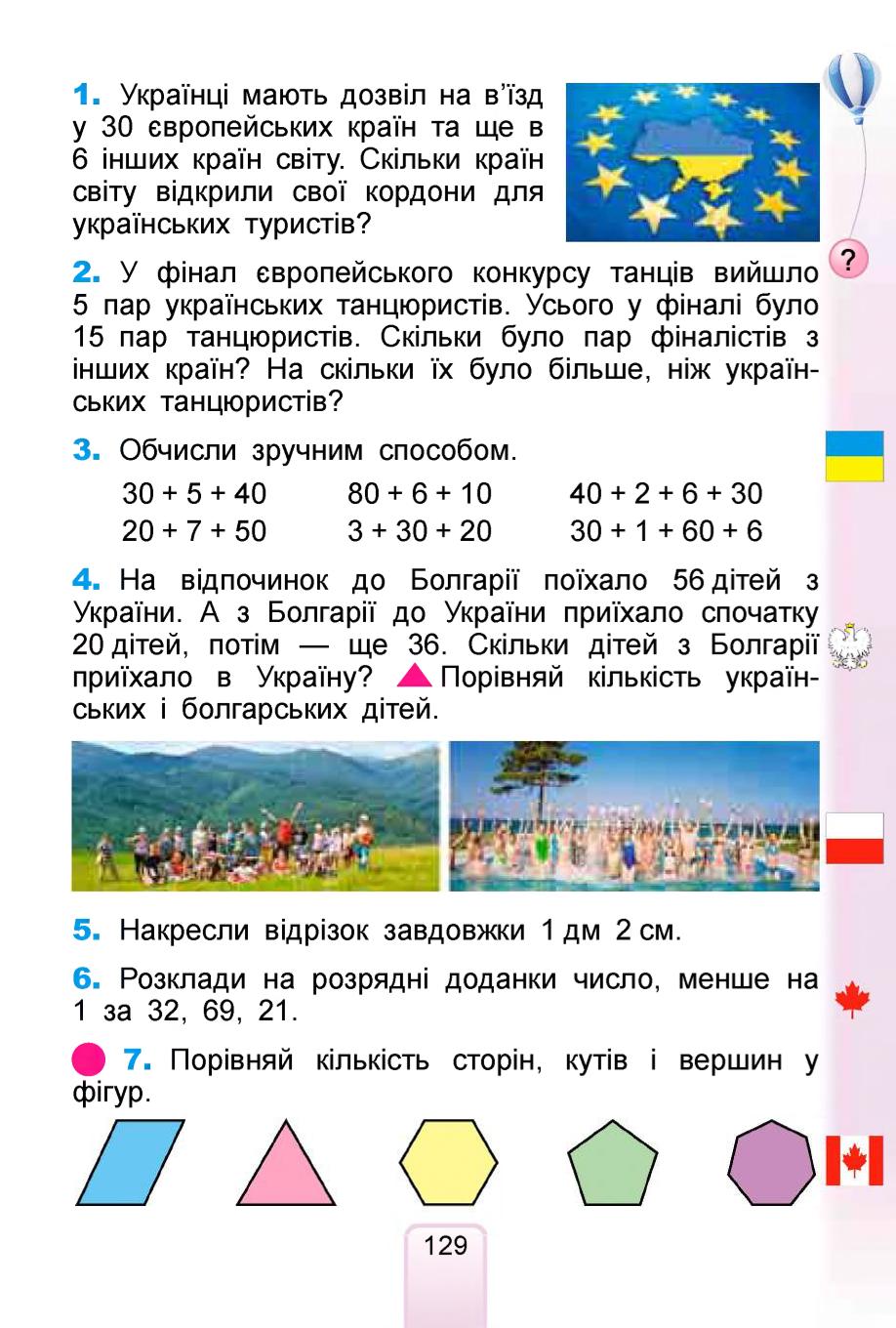 Мініатюра 129