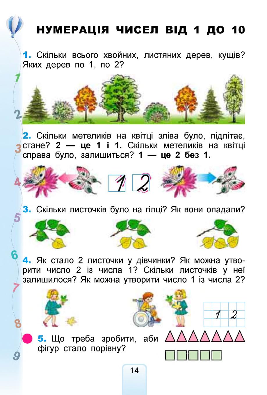 Мініатюра 14