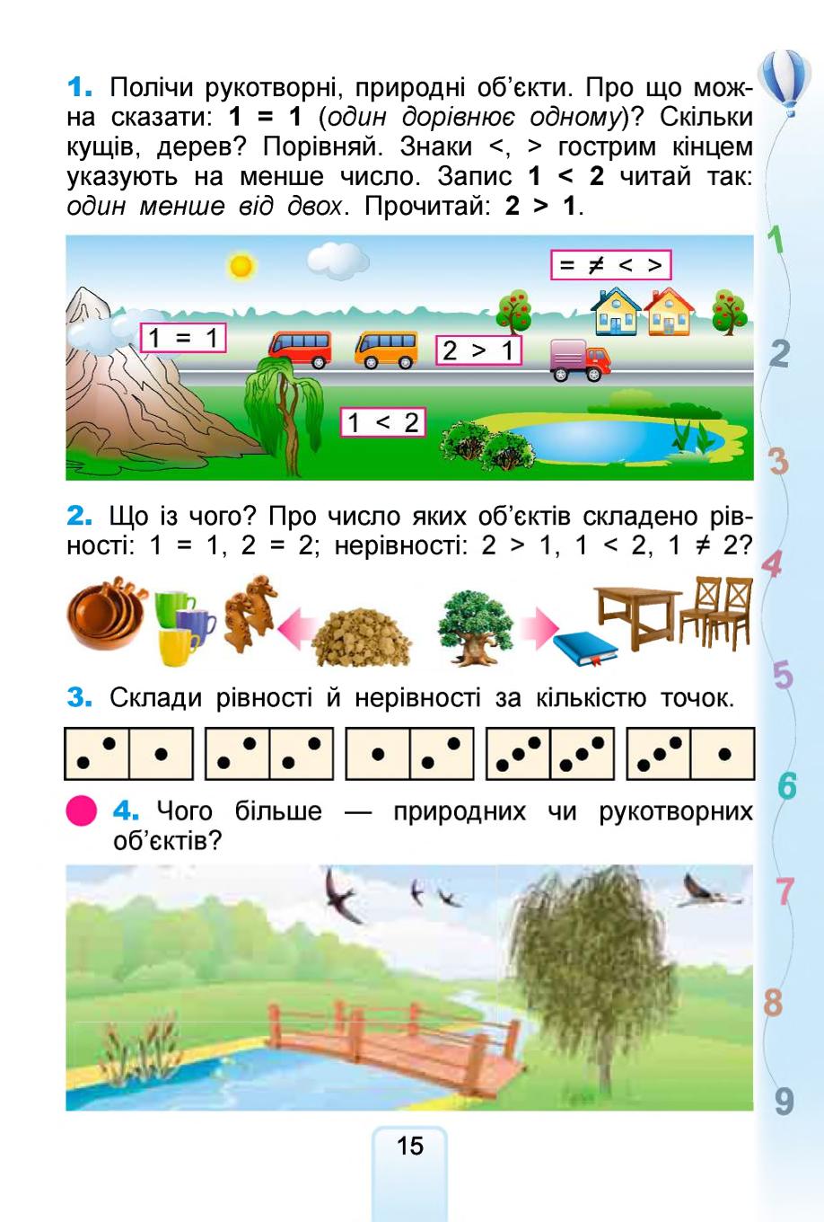 Мініатюра 15