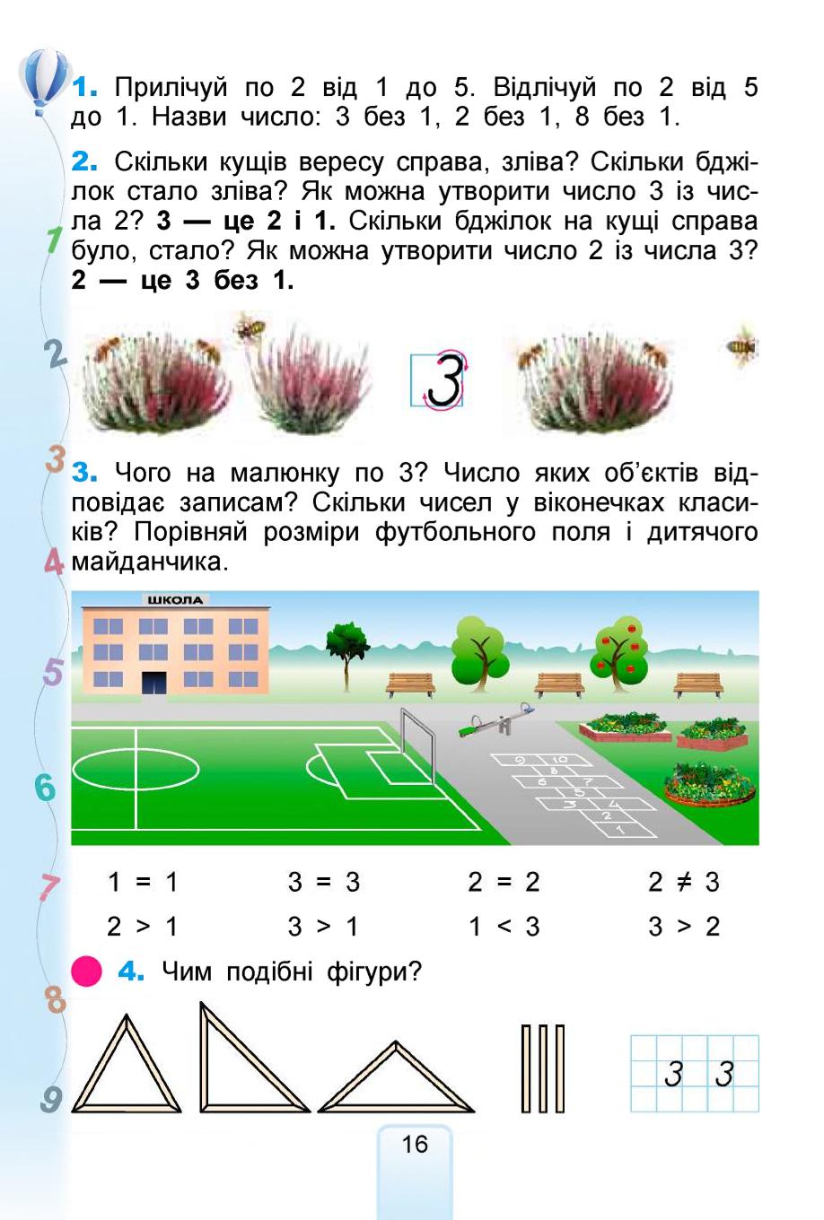 Мініатюра 16