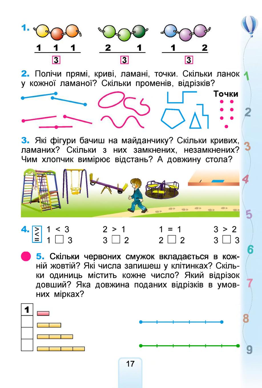 Мініатюра 17