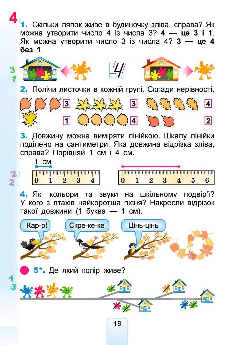 Мініатюра 18