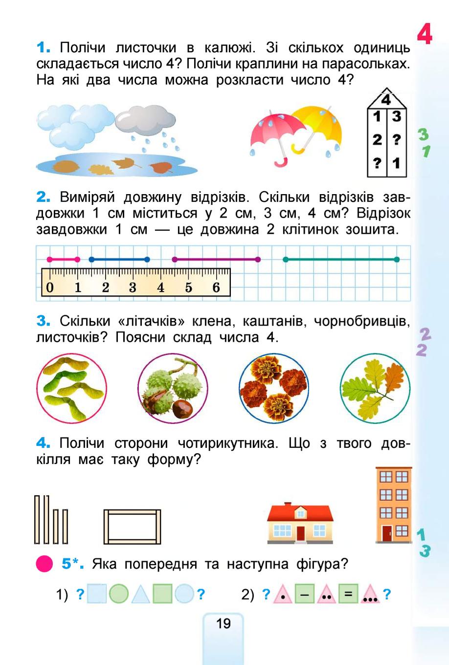 Мініатюра 19