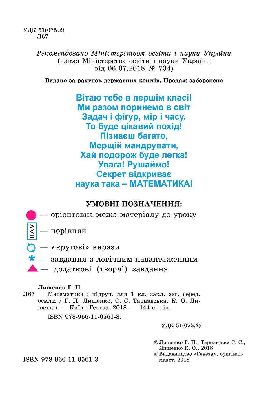 Мініатюра 2